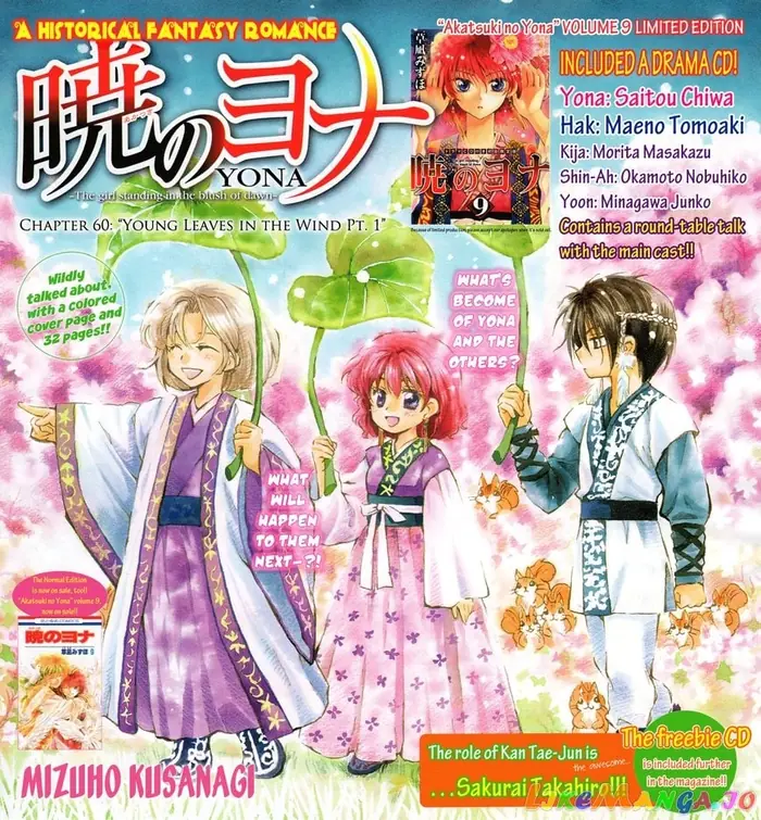 Yona of the Dawn Chapter 60 image 01_optimized